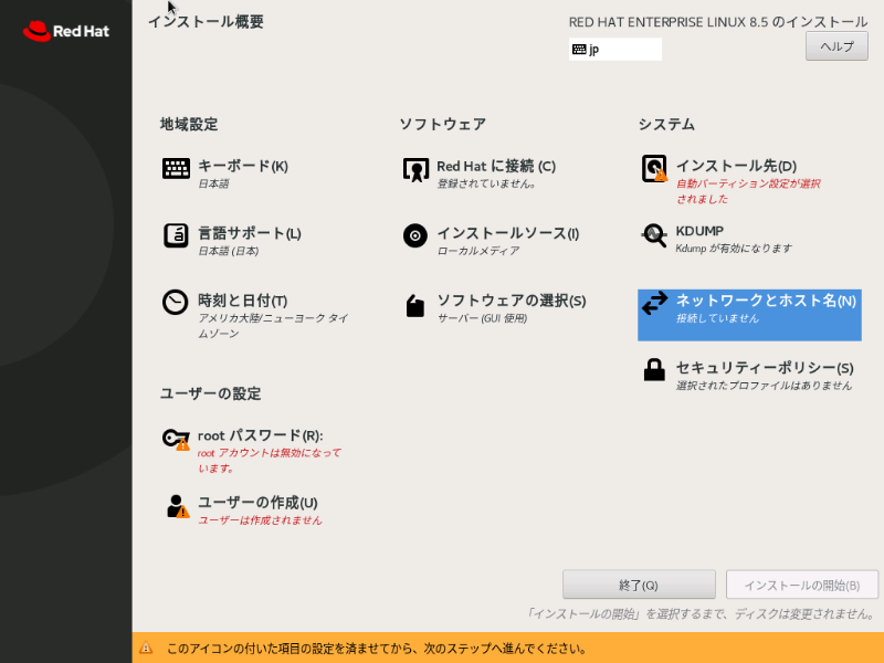 Rehl8におけるpodmanによるルートレスコンテナ環境の構築方法 Yu N Craft